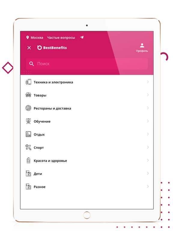 Screenshot #5 pour BestBenefits