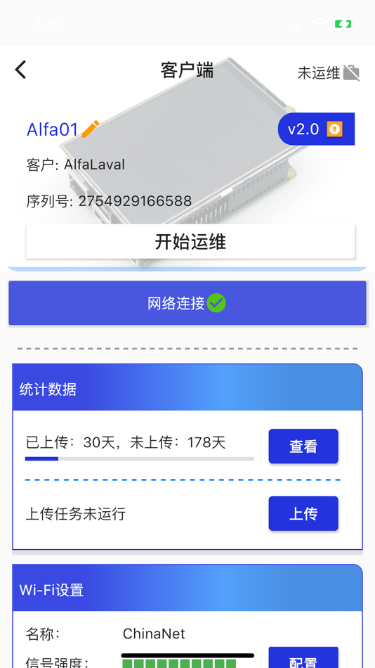 #2. FS Connector (iOS) By: Shanghai XianLv Software Technology Co., Ltd.