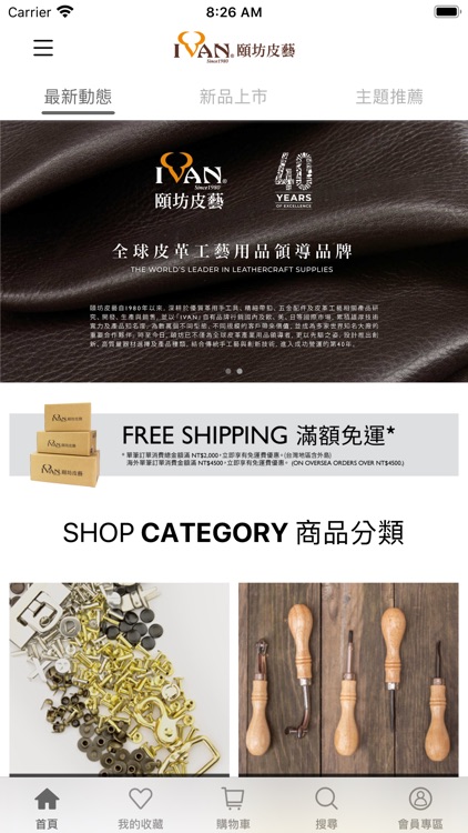 頤坊皮藝:輕鬆打造創意皮革生活