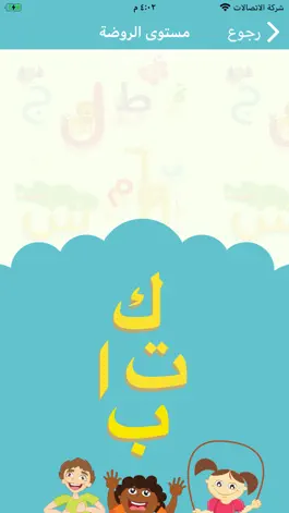 Game screenshot قرطبة - لتعليم اللغة العربية apk
