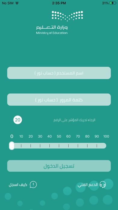 مدرستي - النتائج Screenshot