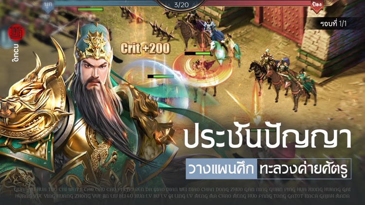 Samkok Heroes screenshot-3