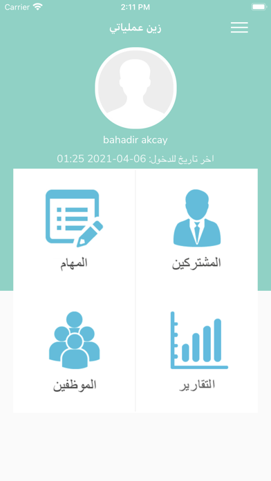 زين عملياتي Screenshot