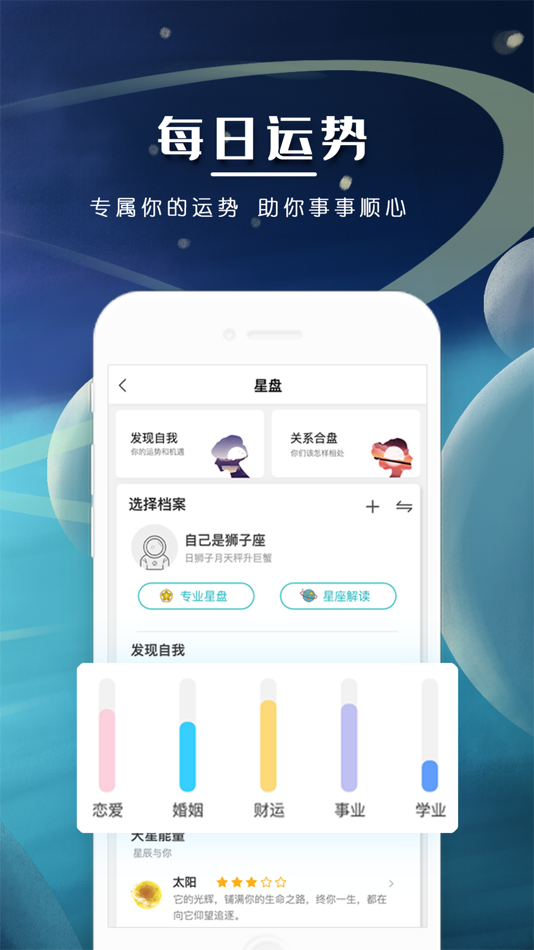 #4. 算命八字大师-起名合婚软件 (iOS) Podle: peng wang