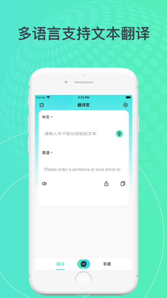#1. 翻译君-语音翻译常用软件 (iOS) بواسطة: Suzhou Caichuang Network Technology Co., Ltd.