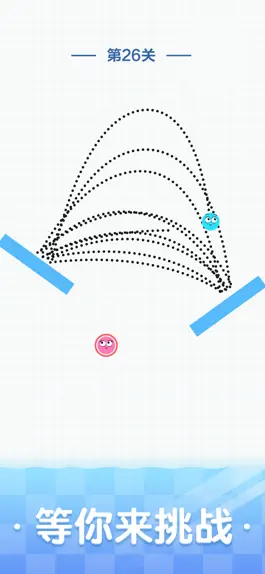 Game screenshot 球球无限弹 - 解压益智休闲 hack