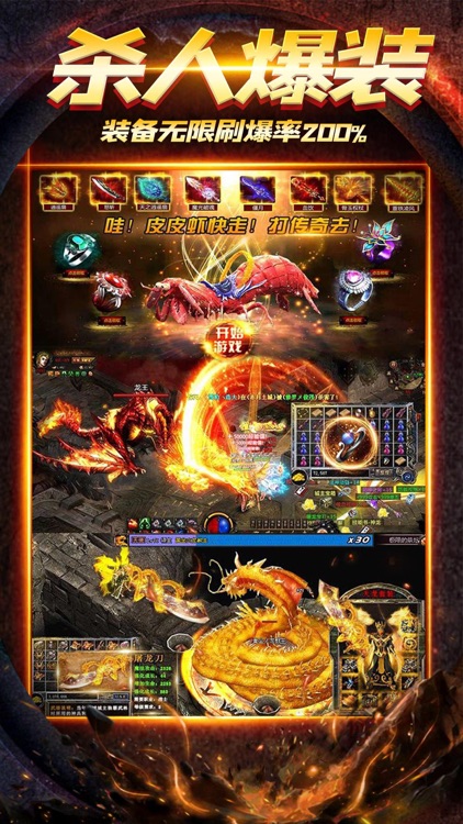 变态传奇：高爆单机私服游戏