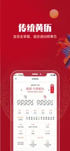 吉祥万年历-定制自己的每日运势 screenshot #5 for iPhone