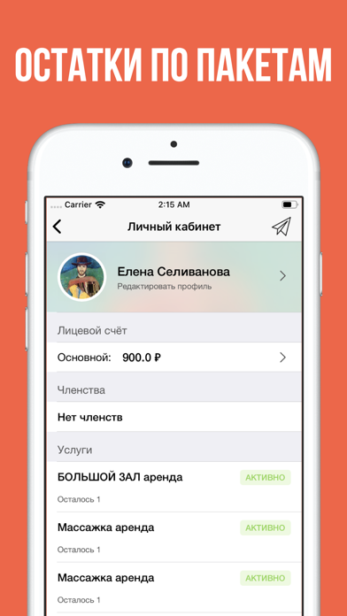 ROMANOVO Sport & SPA Screenshot