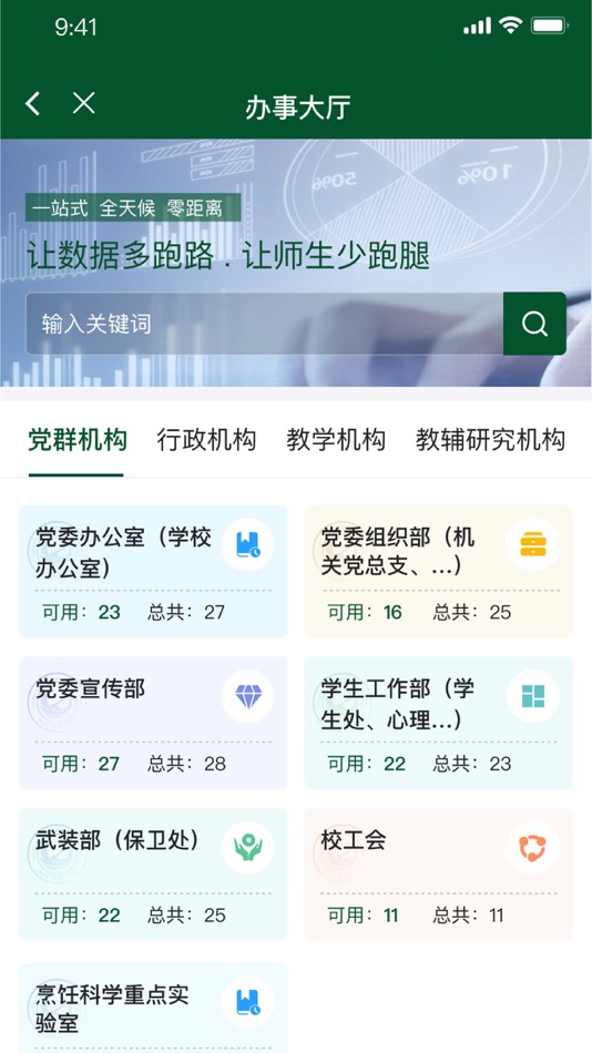 #2. 川旅门户 (iOS) 由: 四川省明厚天信息技术有限公司