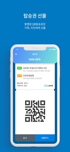 I-MOD(아이모드) [2세대] 수요응답형버스 screenshot #6 for iPhone