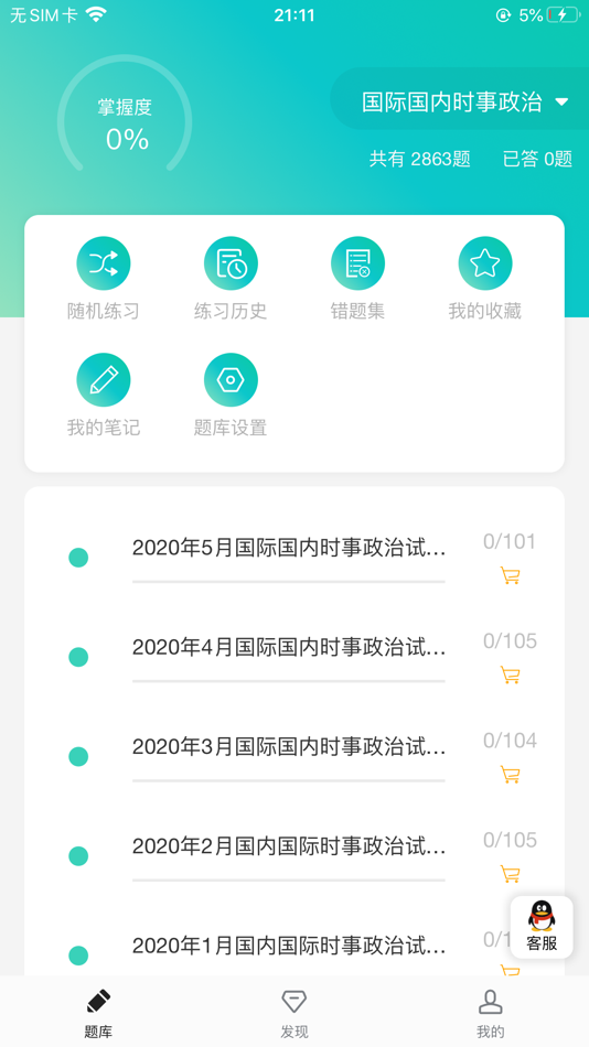 #1. 大河教育 (iOS) Podle: 令美 孔