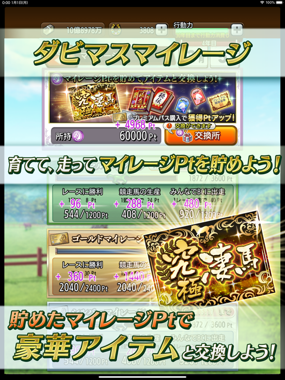 ダービースタリオン マスターズ 競馬ゲーム Overview Apple App Store Japan ダービースタリオン マスターズ 競馬ゲーム Overview Apple App Store Japan