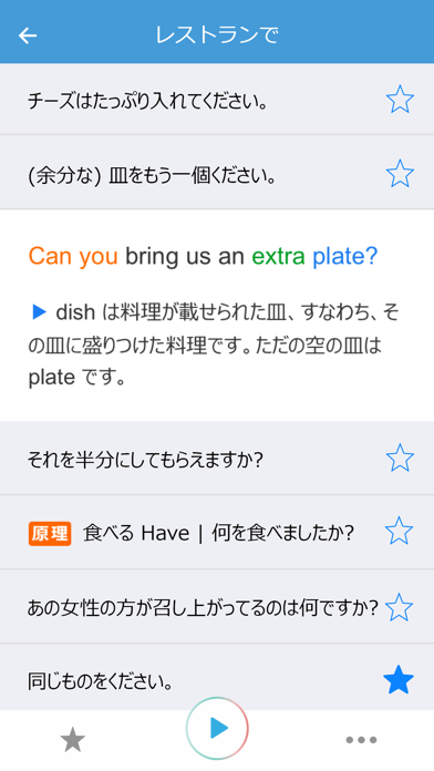 通じる英語 旅行英会話 Descargar Apk Para Android Gratuit Ultima Version 22