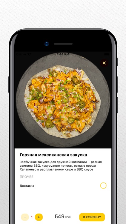 Кафе Фьюжн screenshot-3