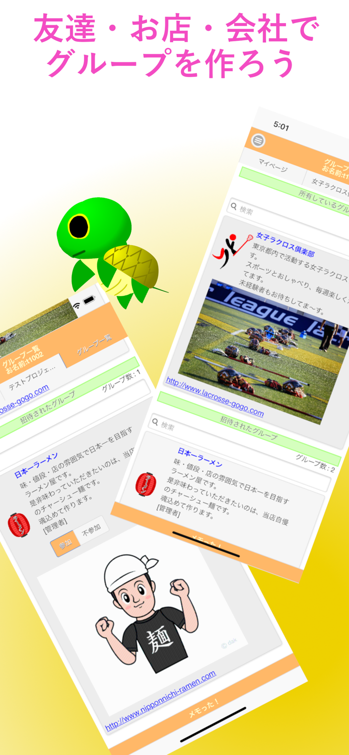 メモった！-グループスケジュール、イベント管理、メモ帳