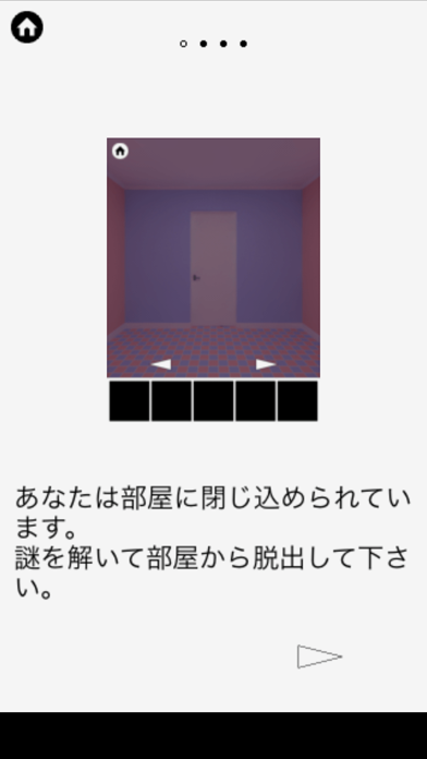 脱出ゲーム SMALL ROOMのおすすめ画像4