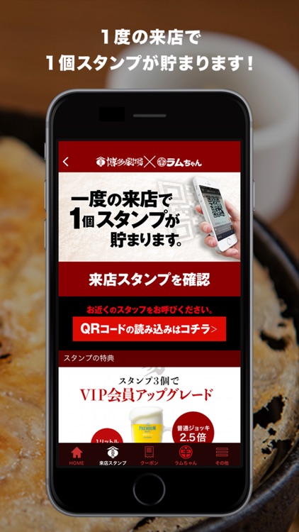 屋台屋 博多劇場 公式アプリ