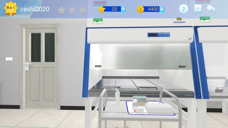 实验室安全培训