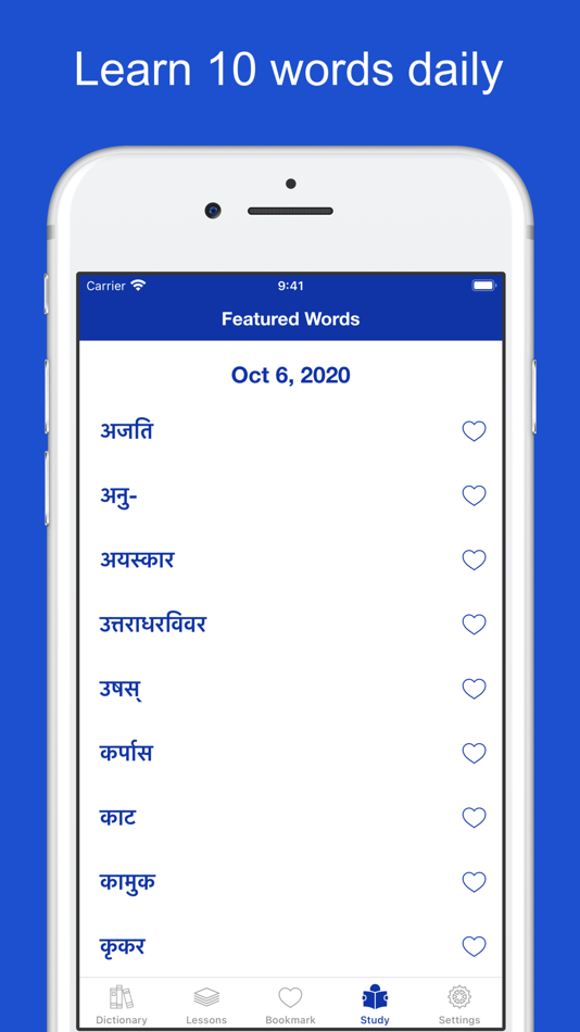 #9. Sanskrit Etymology Dictionary (iOS) By: Thanh Nguyen