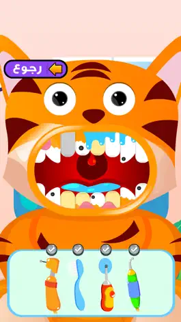 Game screenshot طبيب الاسنان hack
