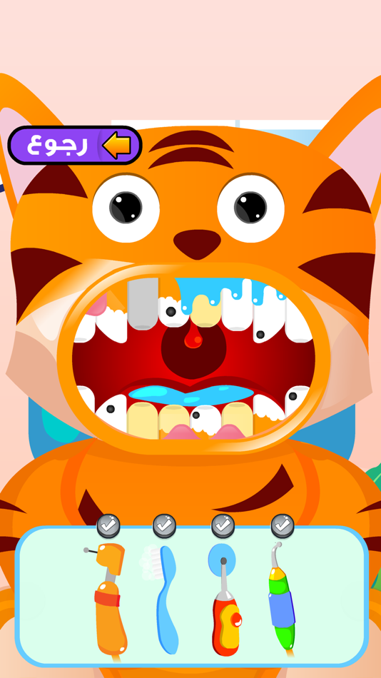 #3. طبيب الاسنان (iOS) 由: Dehouche Nazih