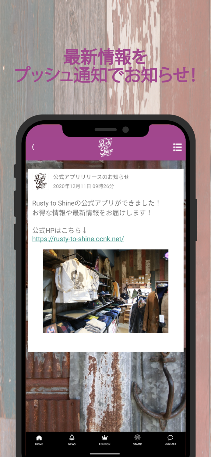 Rusty to Shine 公式アプリ