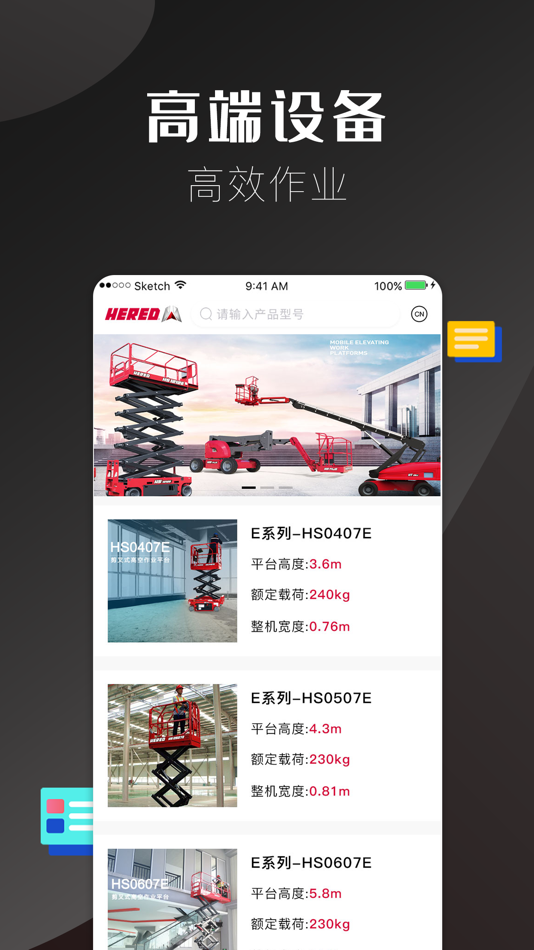 #2. 赫锐德 (iOS) 由: 赫锐德(山东)智能科技有限公司