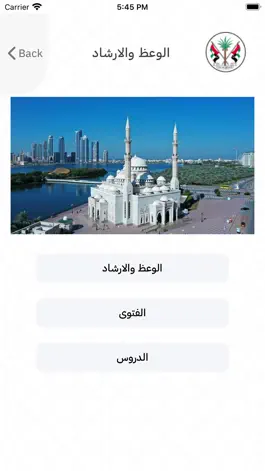 Game screenshot دائرة الشؤون الإسلامية SIA Shj apk