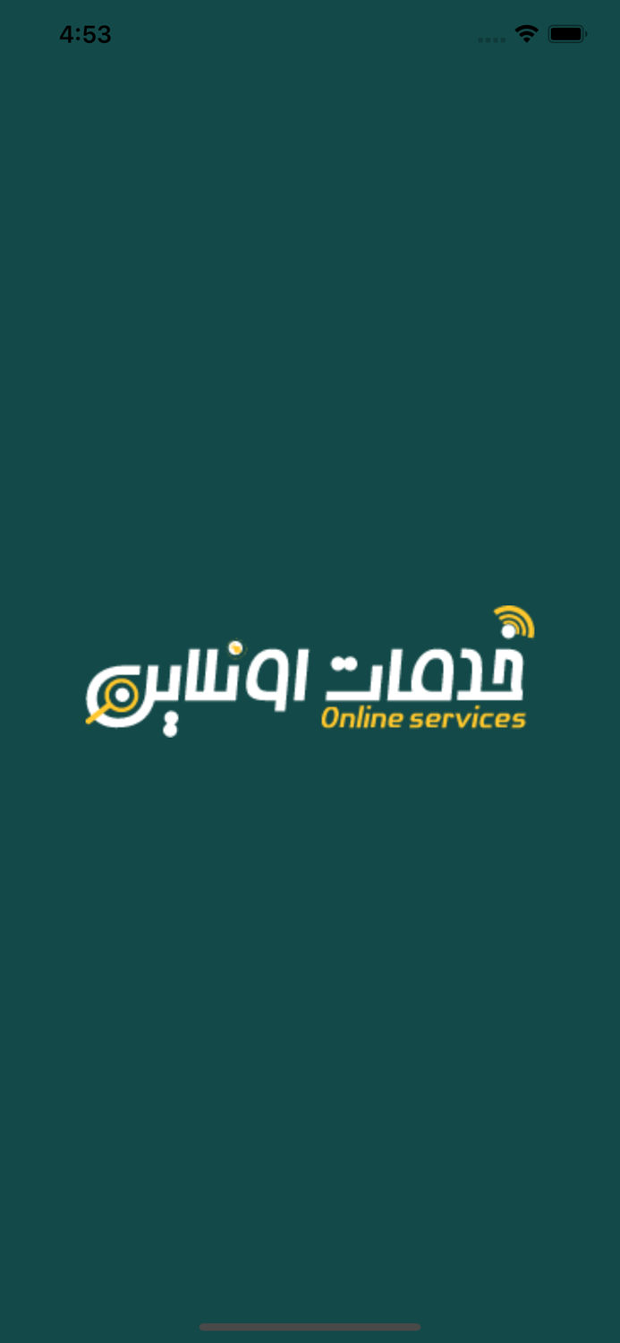 خدمات اونلاين