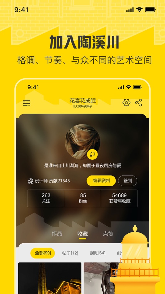 #3. 陶溪川 (iOS) Podle: Beijing Fractal Technology Co., Ltd.