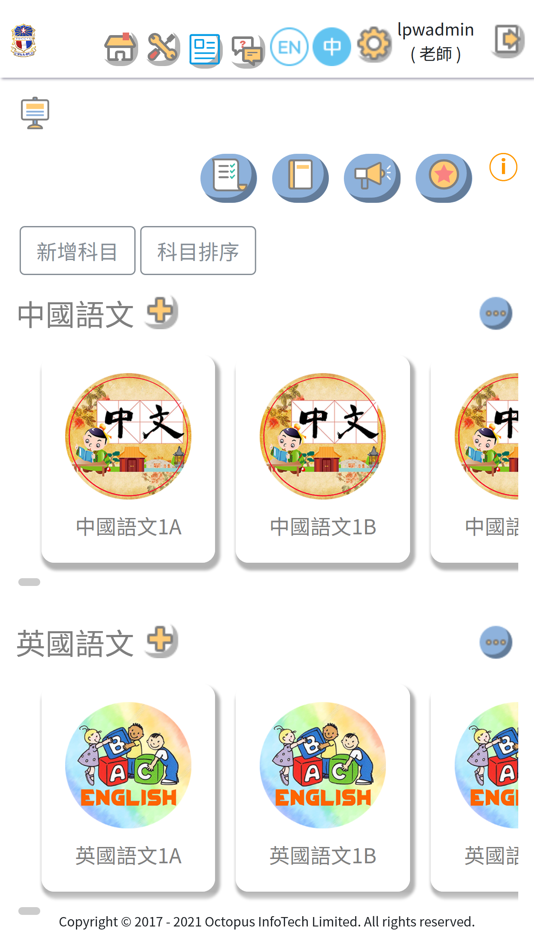 #2. 五邑鄒振猷校本電子平台 (iOS) 由: Octopus InfoTech Limited