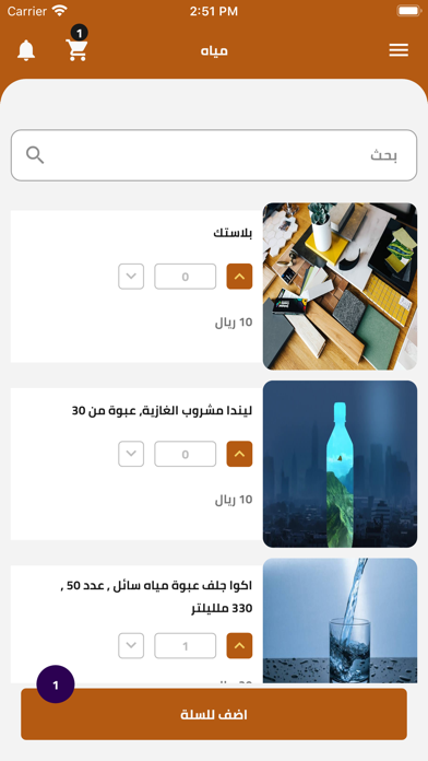 سمسم Screenshot