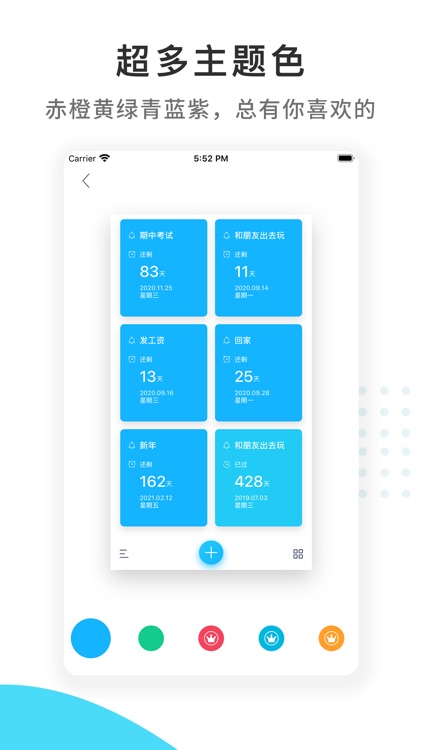 纪念日·mDays - 倒数提醒日和倒计时日期