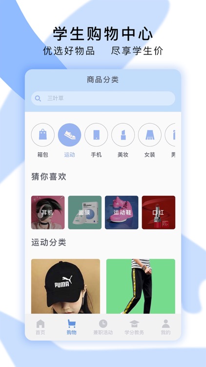 铕矿-为大学生服务的APP