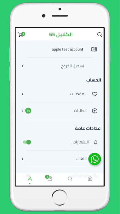 الكفيل للتسوق الإلكتروني Screenshot