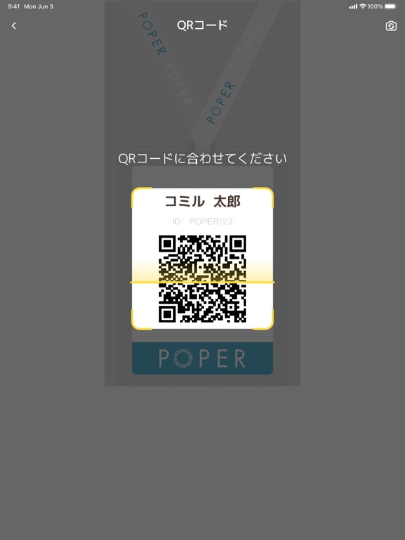 Screenshot #5 pour Comiru入退室