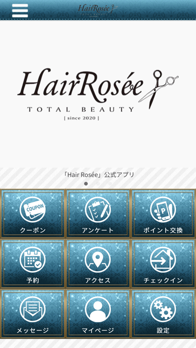 Hair Rosee 公式アプリ Screenshot