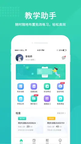 Game screenshot 翼课教师 mod apk