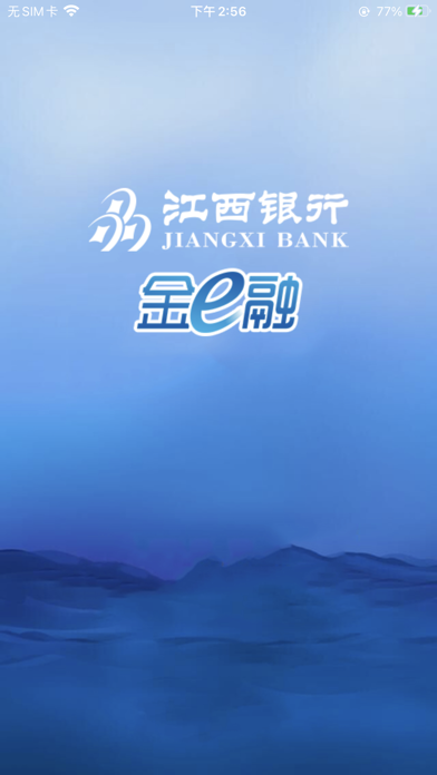 江西银行金e融