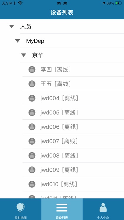 飞利浦调度管理平台