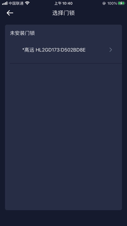 海联实施 screenshot-4