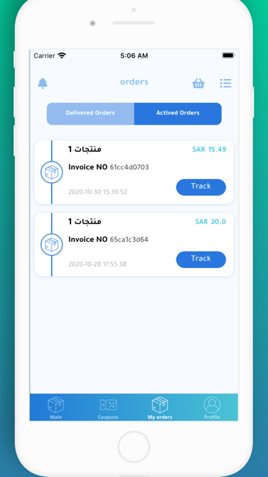 Sokyakom - سقياكم Screenshot