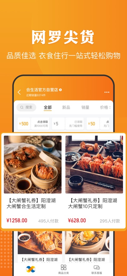 合生活