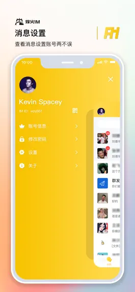 Game screenshot 烽火聊天 hack