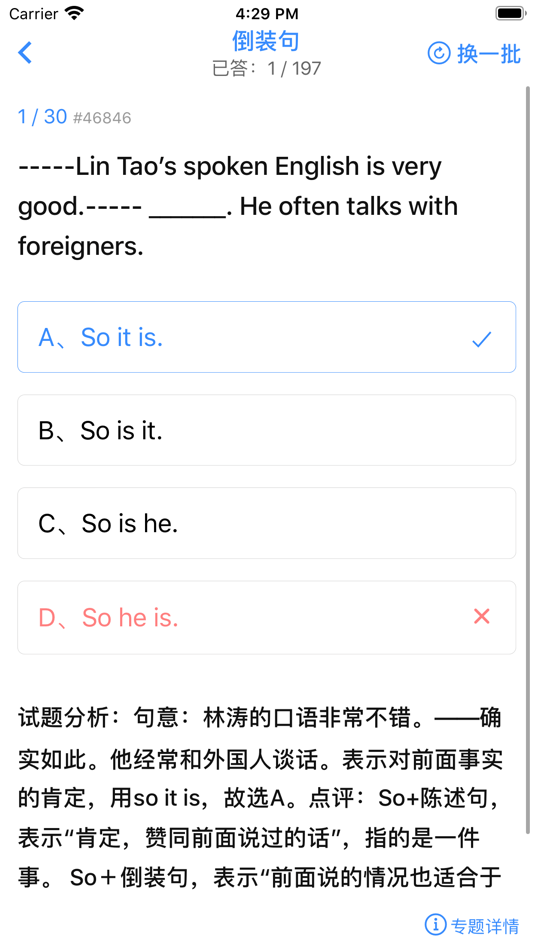#5. 我的英语练习册-语法与词汇进阶 (iOS) Bởi: 汉斌 李