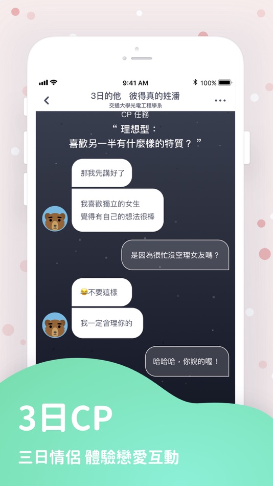 #6. Zuvio 校園 (iOS) By: Zuvio Tech Co., Ltd.