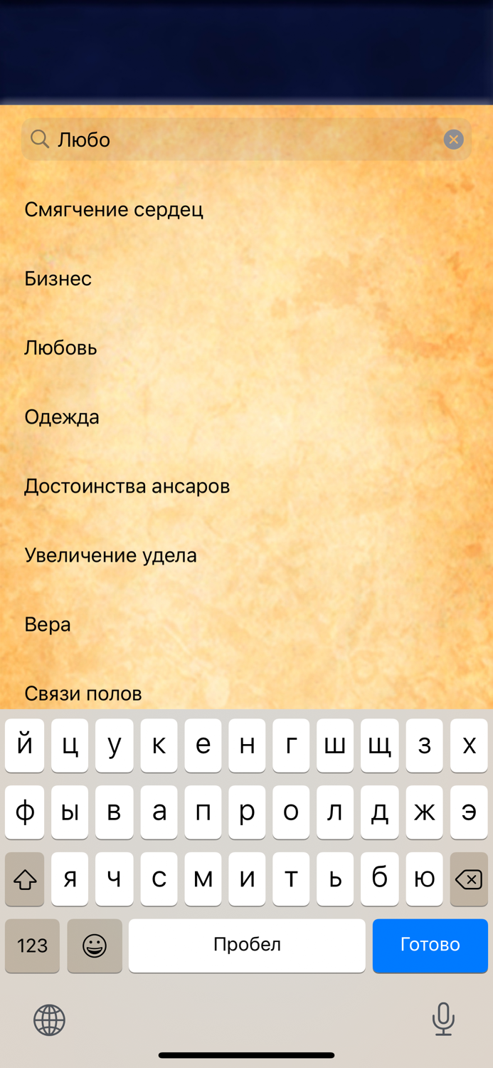 Al Buhari - Крепость Мусульман