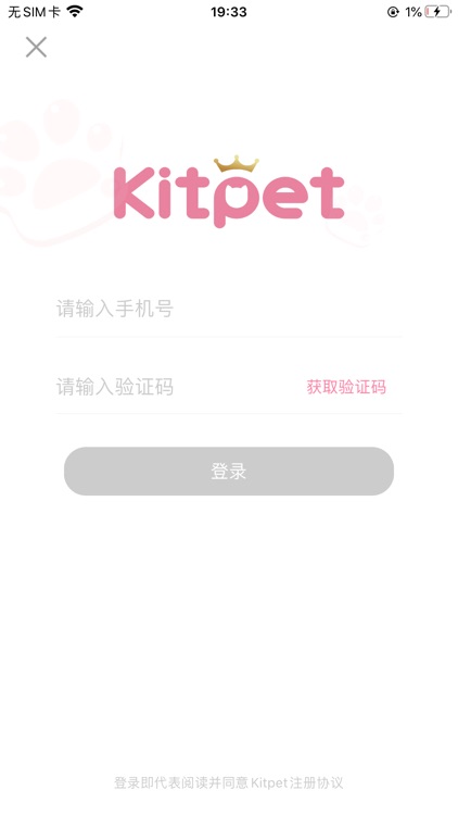 Kitpet screenshot-3