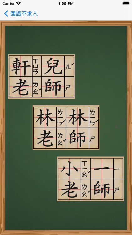 國小國語不求人-小學國語生字詞語成語